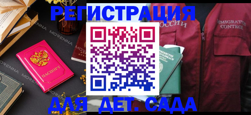 временная регистрация в Камызяке